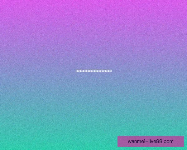 完美体育竞猜全面解析助你掌握赛事胜负规律与技巧