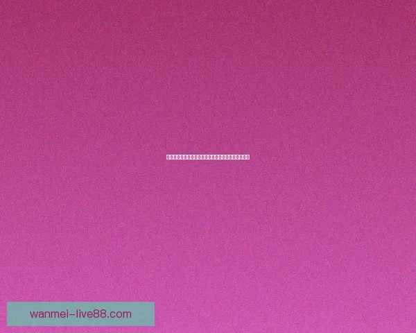 世界杯竞猜重磅福利来袭新用户注册即可领取专属奖励